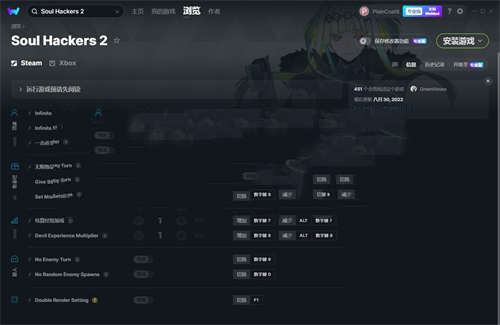 《灵魂骇客2》v1.01十一项项修改器(图1)