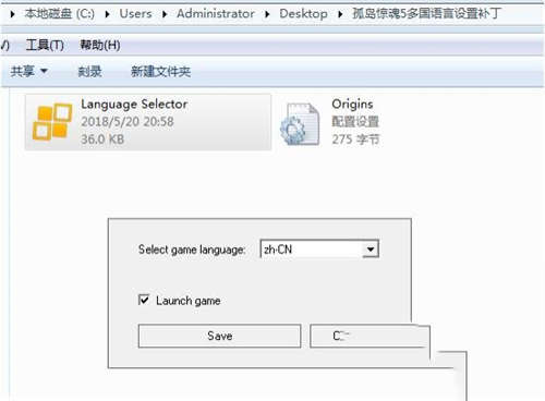 孤岛惊魂5 多国语言补丁(图1)