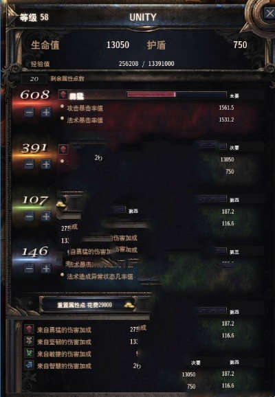 《破坏领主》破产字体补丁(图1)