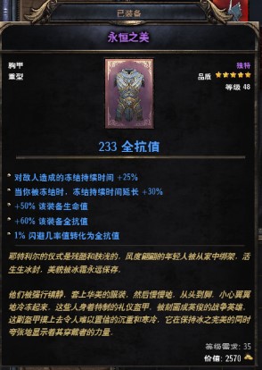 《破坏领主》破产字体补丁(图2)