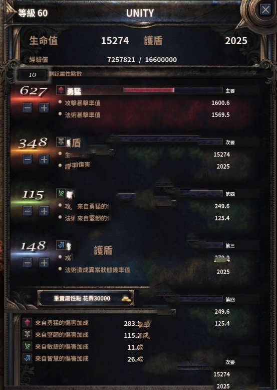 《破坏领主》繁体思源黑体字体补丁(图1)