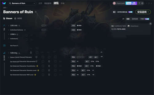 《废墟战旗》v1.2.42十一项修改器(图1)