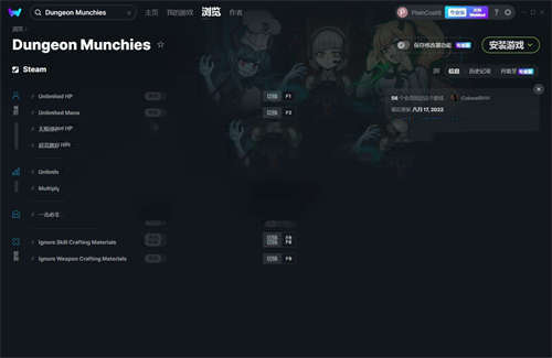 《餐瘾地城》v1.4.2.13九项修改器(图1)