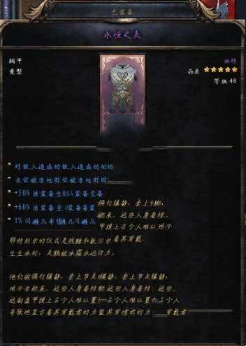 《破坏领主》手书体字体补丁(图2)