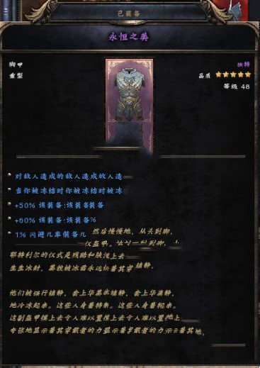 《破坏领主》华康龙门石碑体字体补丁(图2)