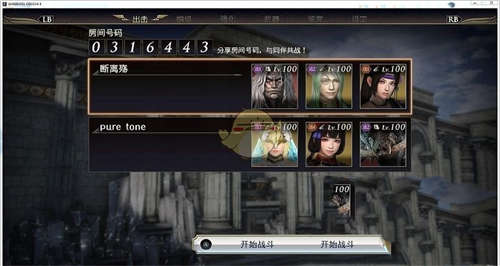 《无双大蛇3》完美联机补丁(图1)