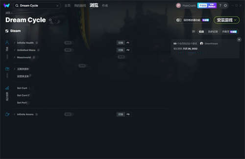 《幻梦传奇》v2.0.13九项修改器(图1)