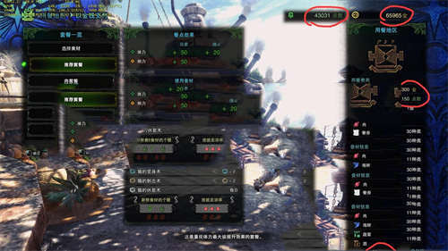 《怪物猎人：世界》简体中文优化补丁(图9)