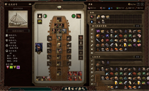 永恒之柱2：死火 光速初始船MOD(图1)
