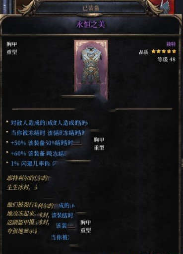 《破坏领主》源云明体字体补丁(图2)