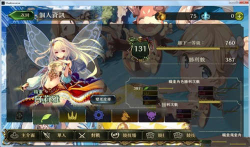 影之诗 浅夏汉化补丁alpha2.5(图1)
