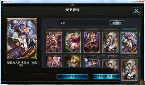 影之诗 浅夏汉化补丁alpha2.5(图3)