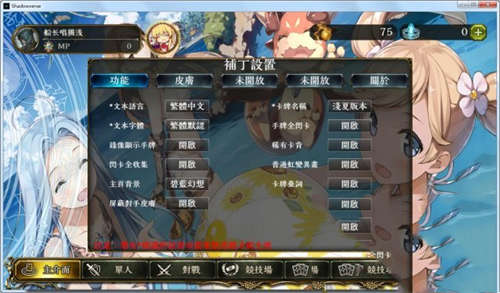 影之诗 浅夏汉化补丁alpha2.5(图6)