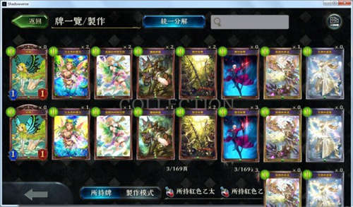 影之诗 浅夏汉化补丁alpha2.5(图7)