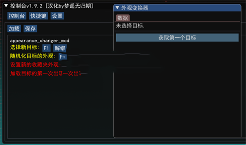 《赛博朋克2077》控制台MOD汉化版(图1)