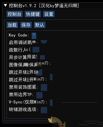 《赛博朋克2077》控制台MOD汉化版(图2)