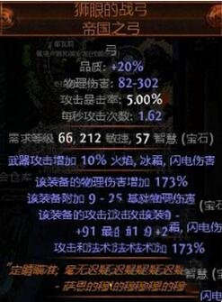 流放之路 v3.102.7.1国服功能补丁v5.0(图1)