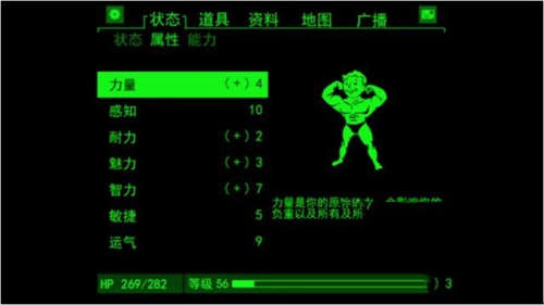 辐射4 Fallout Pip-Boy汉化补丁(图1)