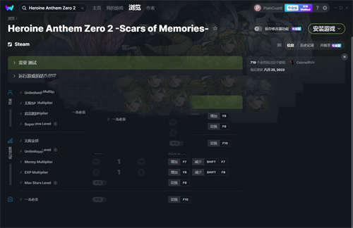 《圣女之歌ZERO 2：鳞痕誓约》v2022.08.25十项修改器(图1)