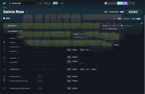 《黑道圣徒：重启版》v1.1.2.4374033十一项修改器(图1)