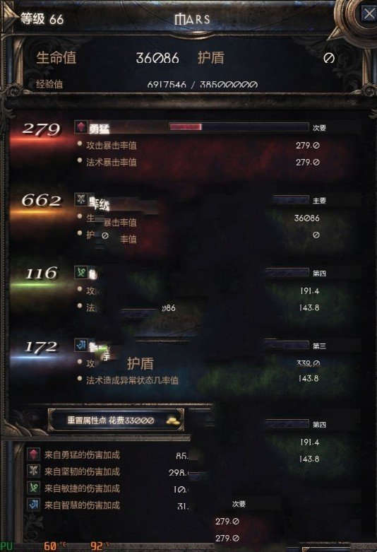 《破坏领主》方正兰亭准黑&暗黑英文数字字体补丁(图1)