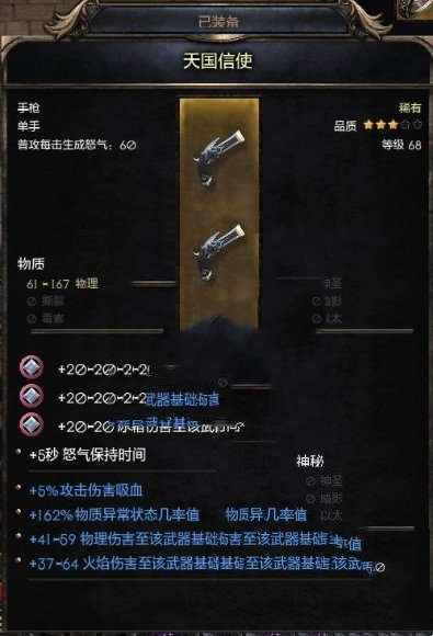 《破坏领主》方正兰亭准黑&暗黑英文数字字体补丁(图2)