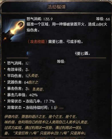《破坏领主》方正兰亭准黑&暗黑英文数字字体补丁(图4)