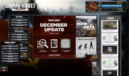 英雄连2 2018Steam版汉化补丁v2.2(图1)