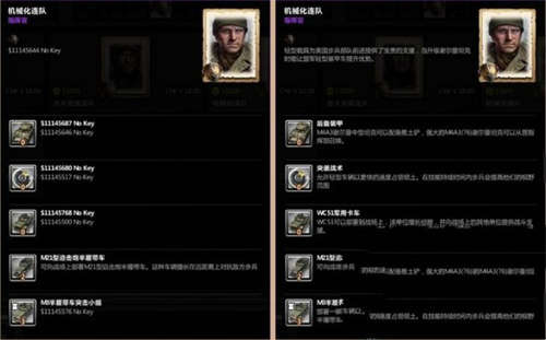 英雄连2 2018Steam版汉化补丁v2.2(图2)