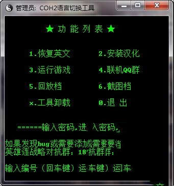 英雄连2 2018Steam版汉化补丁v2.2(图3)
