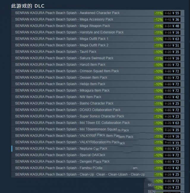 闪乱神乐：沙滩戏水 steam版全DLC补丁(图2)