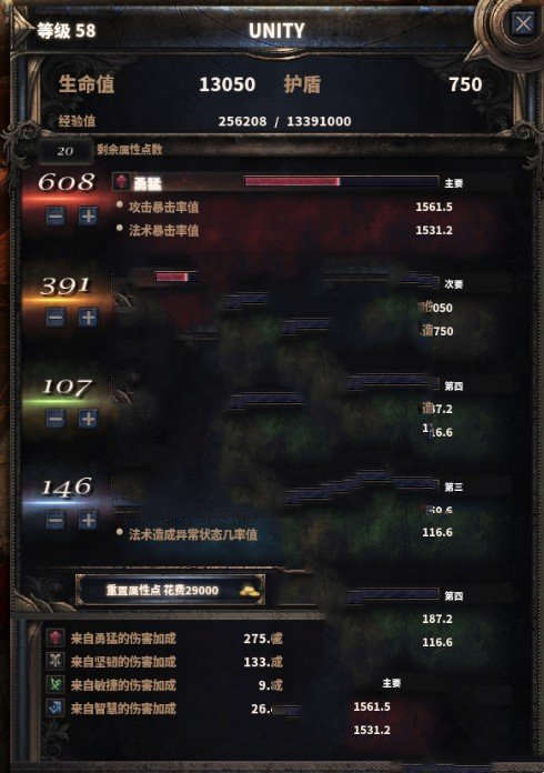 《破坏领主》思源黑体字体补丁(图1)