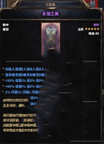 《破坏领主》思源黑体字体补丁(图2)