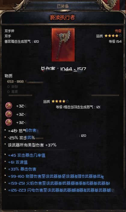 《破坏领主》微软准圆雅黑字体补丁(图3)