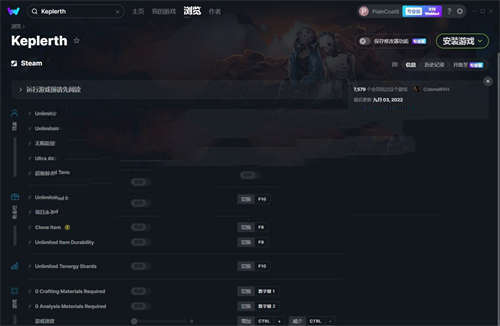 《沙石镇时光》v2022.09.03十五项修改器(图1)