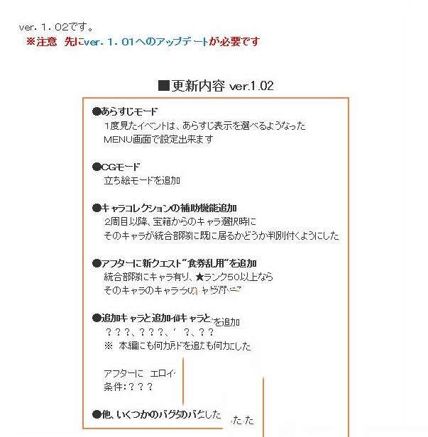 兰斯10 v1.02更新修正补丁(图1)