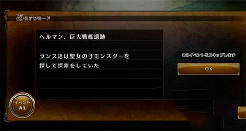 兰斯10 v1.02更新修正补丁(图2)
