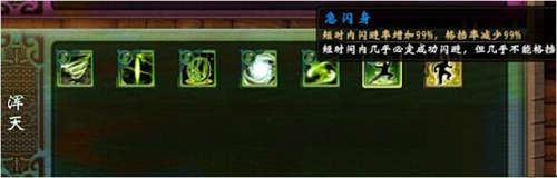 轩辕剑外传：穹之扉 v1.03闪避格挡ACT机制补丁(图1)