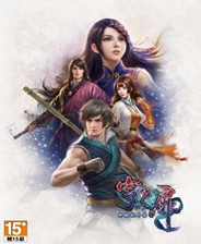 轩辕剑外传：穹之扉 v1.03闪避格挡ACT机制补丁