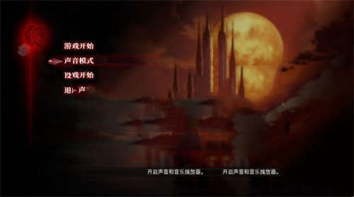 《血污：夜之仪式》DLC解锁补丁(图1)