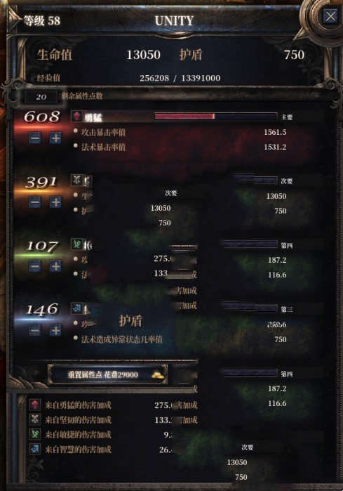 《破坏领主》思源宋体字体补丁(图1)