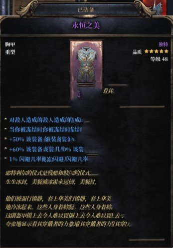 《破坏领主》思源宋体字体补丁(图2)