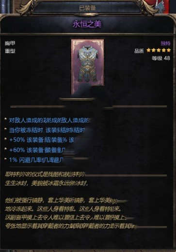 《破坏领主》微软雅黑字体补丁(图2)