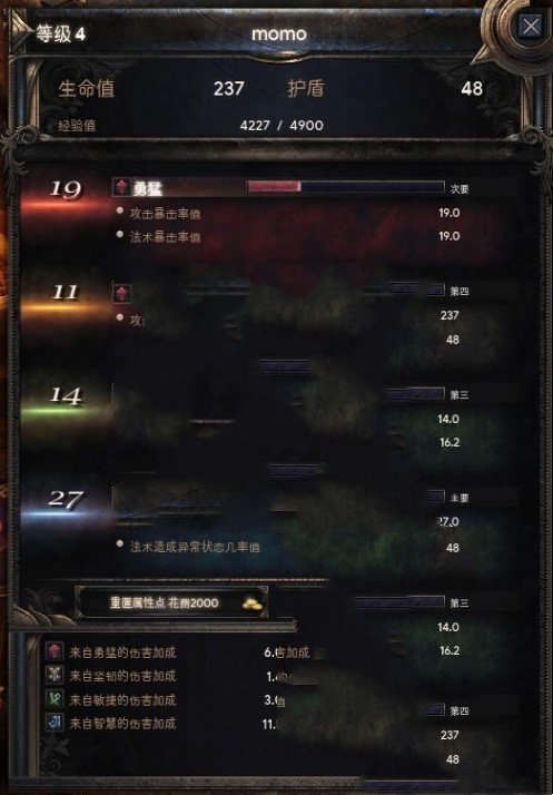 《破坏领主》筑紫A丸字体和googlesans英文字体补丁(图1)