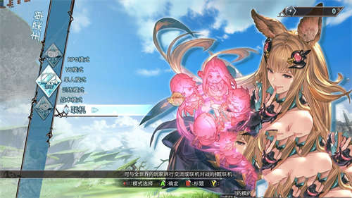 《碧蓝幻想Versus》免Steam联机MOD(图1)