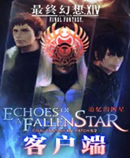FF14 绝美幻想风画质增强补丁v3