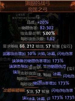 流放之路 v3.200.10.1国服功能补丁v5.2(图1)