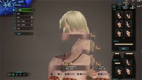 《怪物猎人：世界》ReShade画质补丁v1.3增强版(图3)
