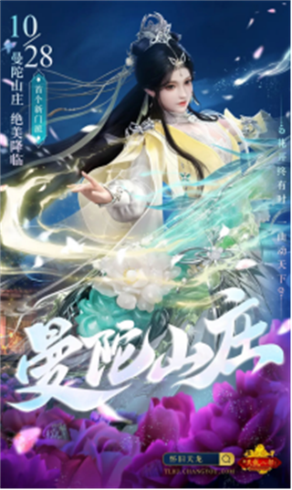 许嵩加盟2022嘉年华 助力怀旧天龙全新门派(图3)
