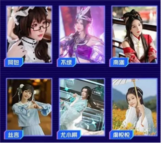 许嵩加盟2022嘉年华 助力怀旧天龙全新门派(图5)